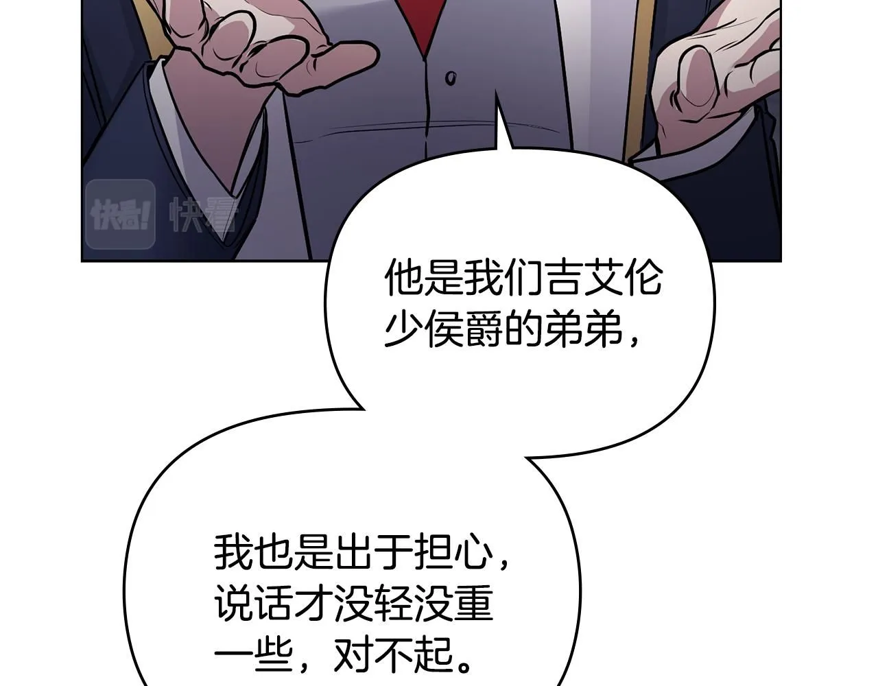 第28话 初入学院 第130页
