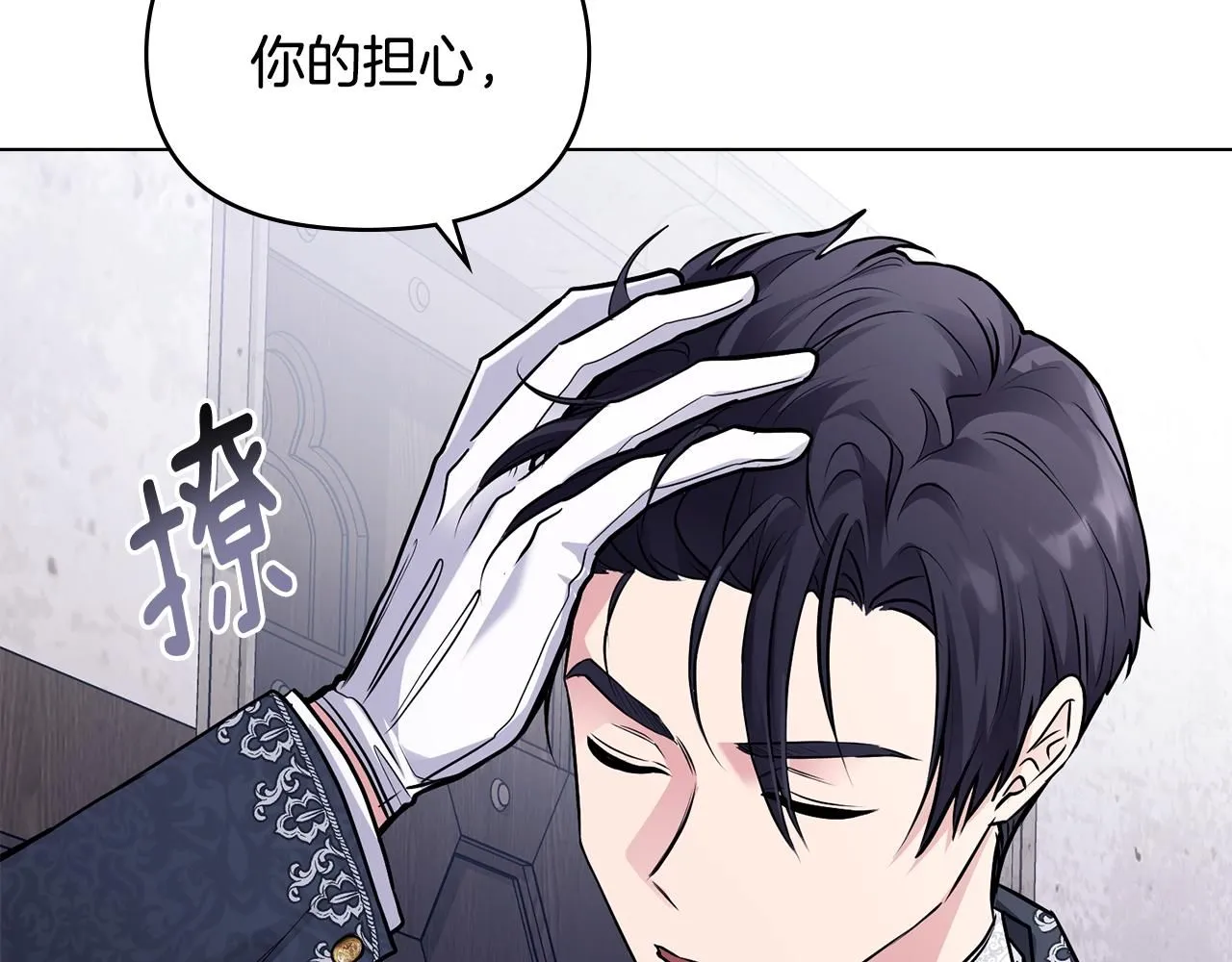 第28话 初入学院 第135页