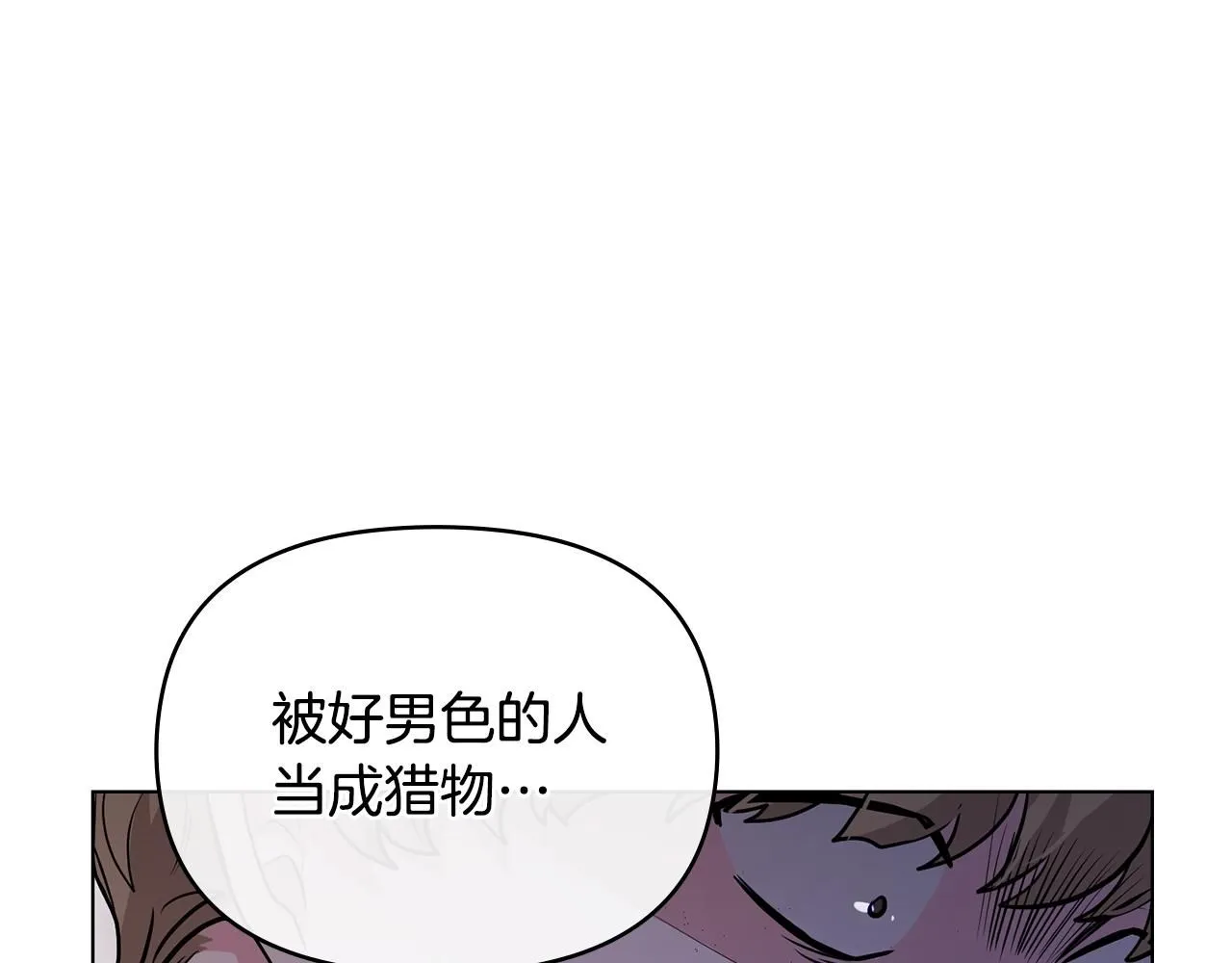 第28话 初入学院 第137页