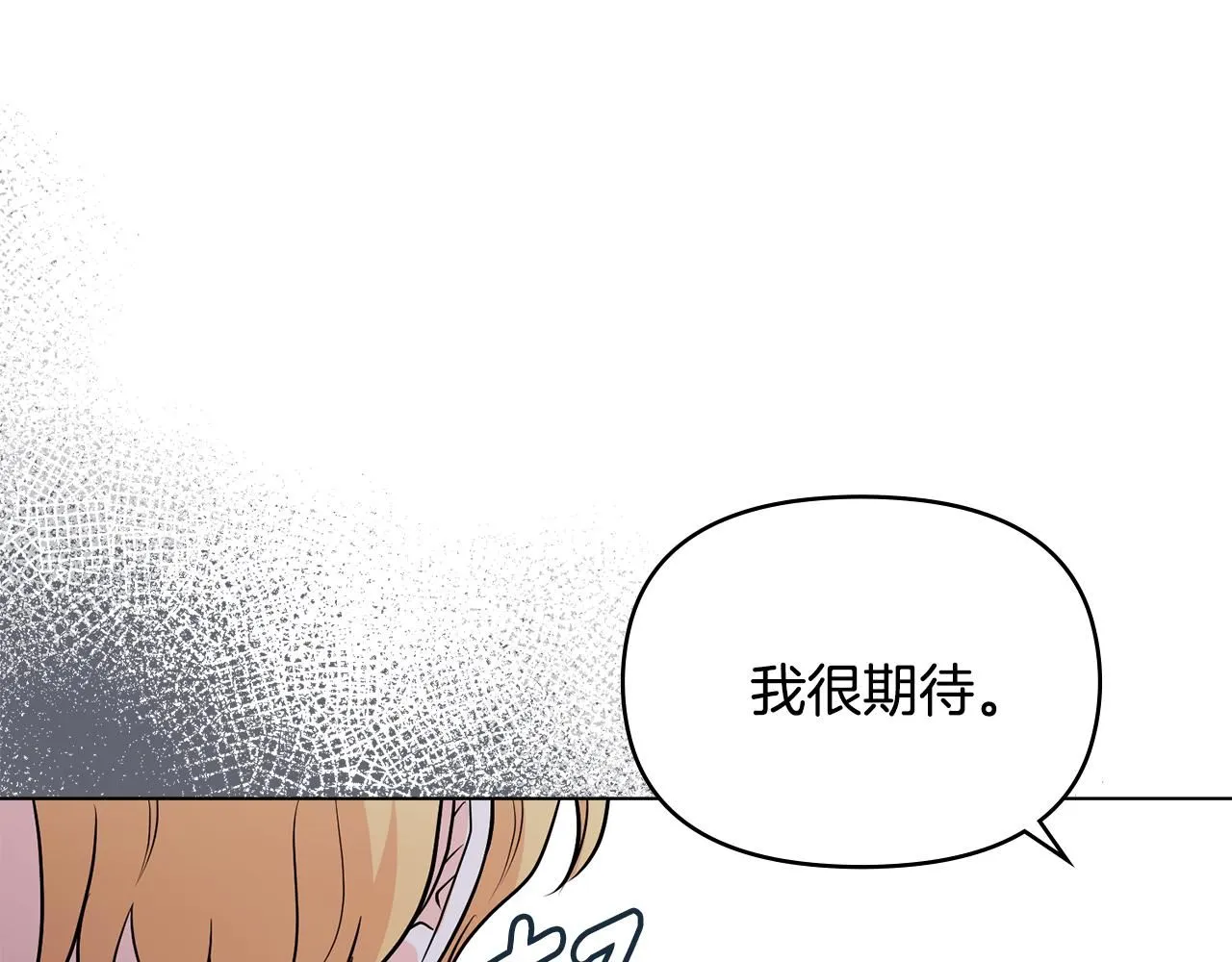 第28话 初入学院 第164页