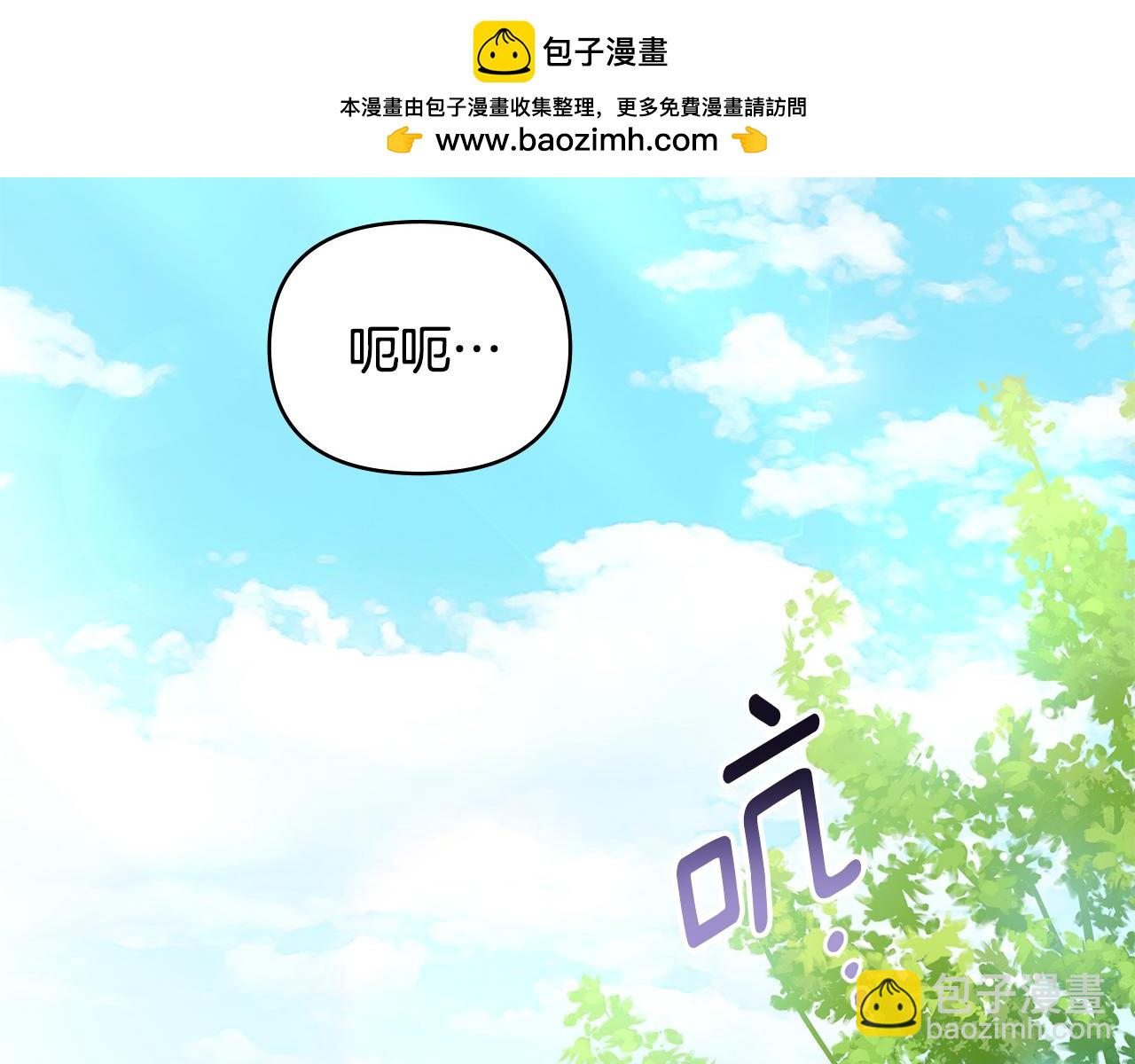 第27话 哎呀，路好难走 第2页