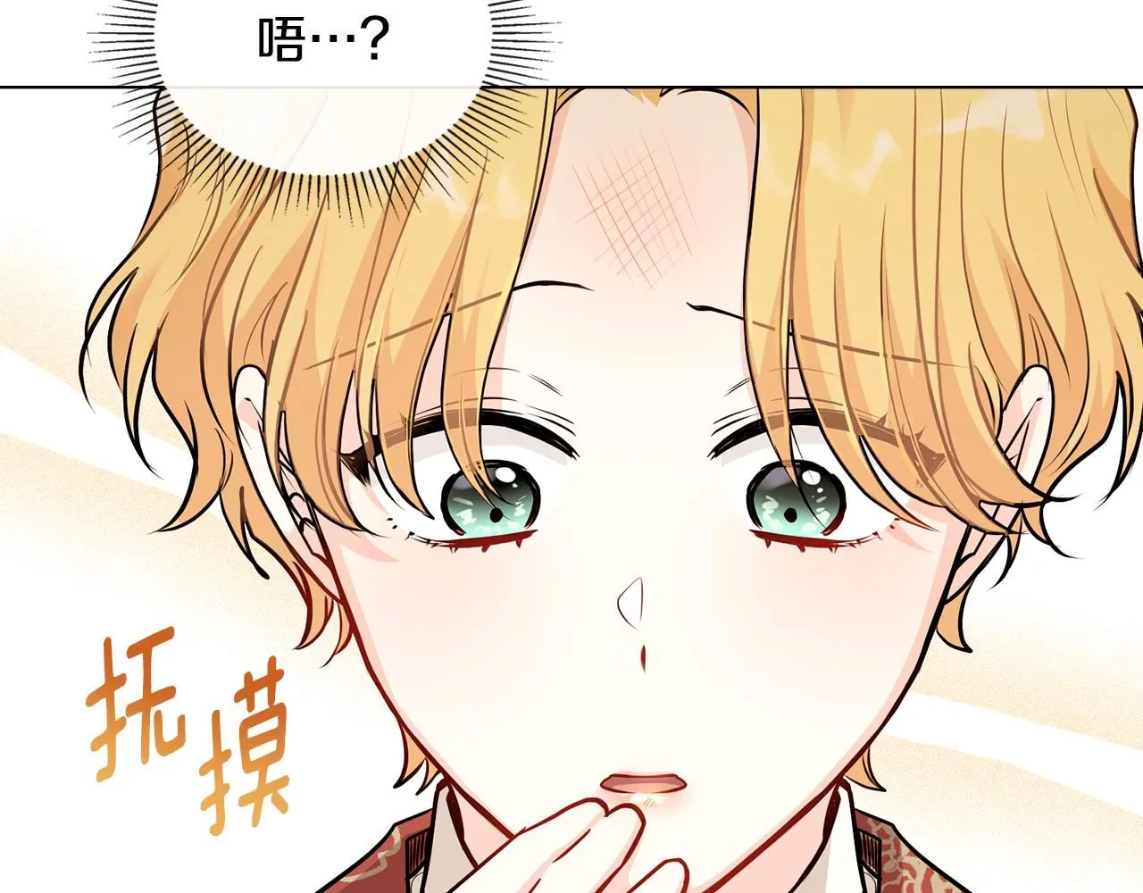 第27话 哎呀，路好难走 第7页