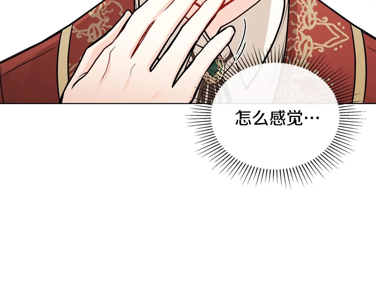 第27话 哎呀，路好难走 第8页