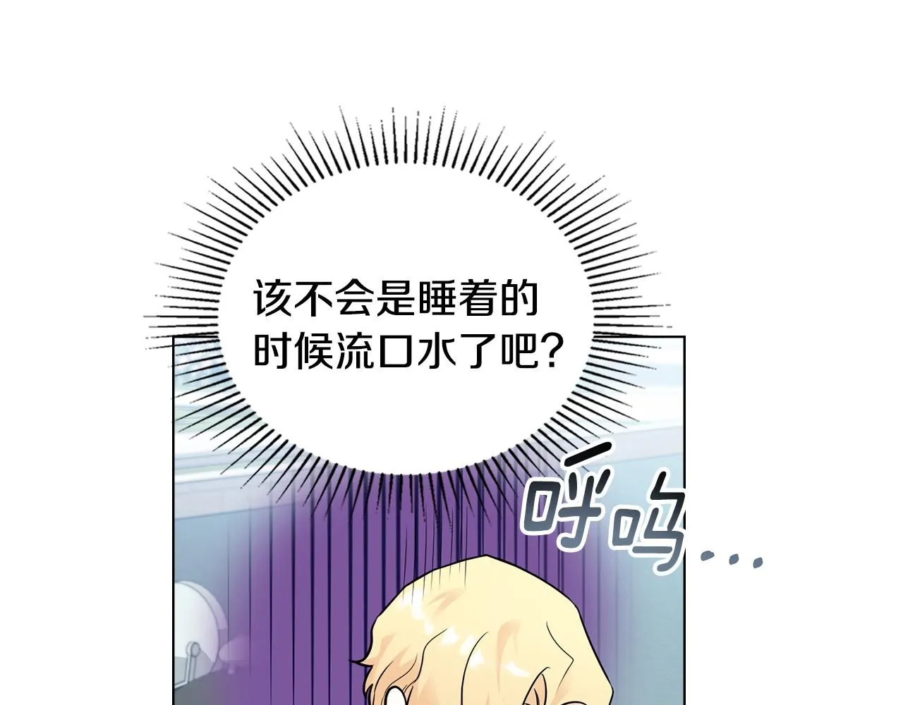 第27话 哎呀，路好难走 第9页