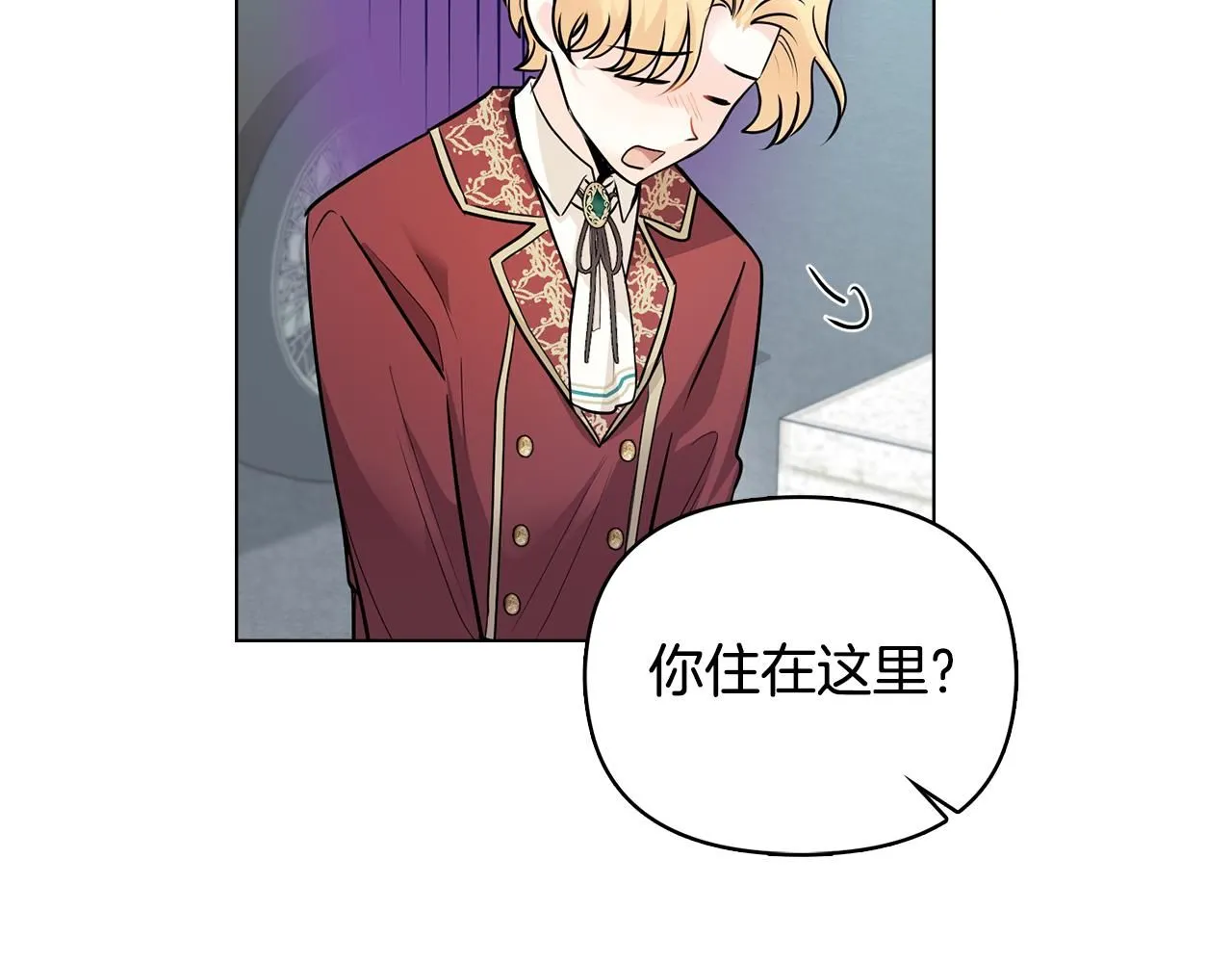 第27话 哎呀，路好难走 第10页
