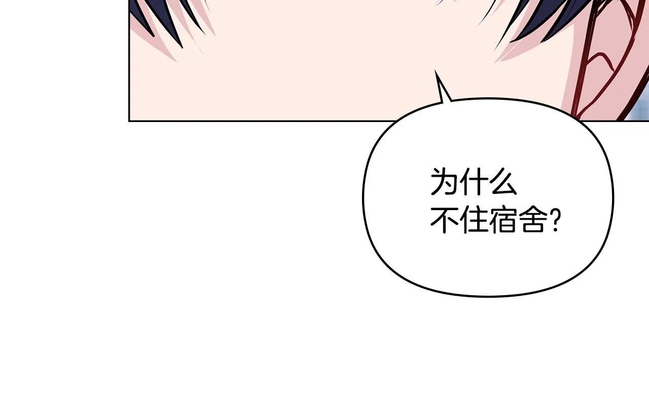第27话 哎呀，路好难走 第14页