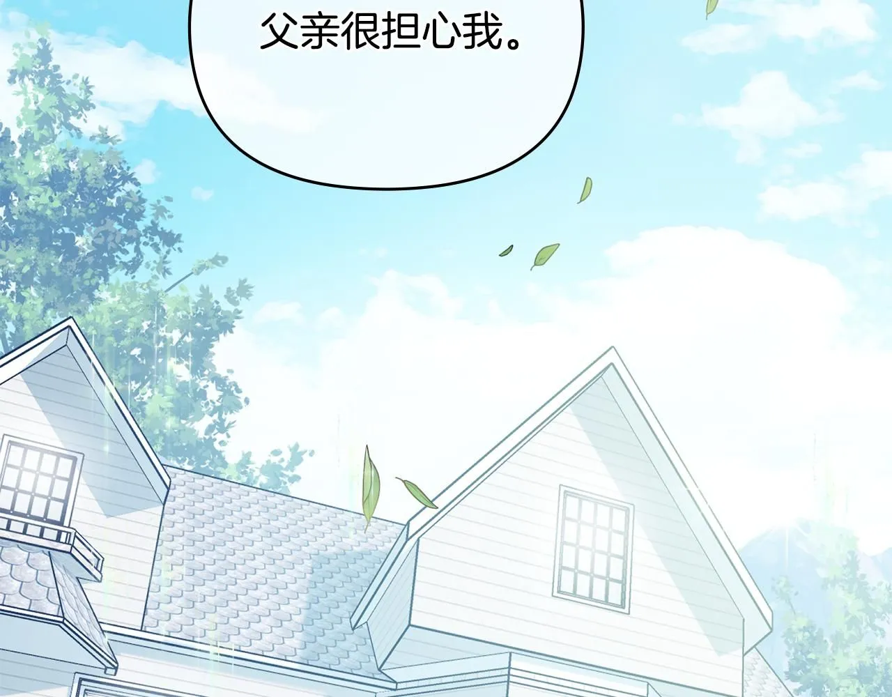 第27话 哎呀，路好难走 第16页