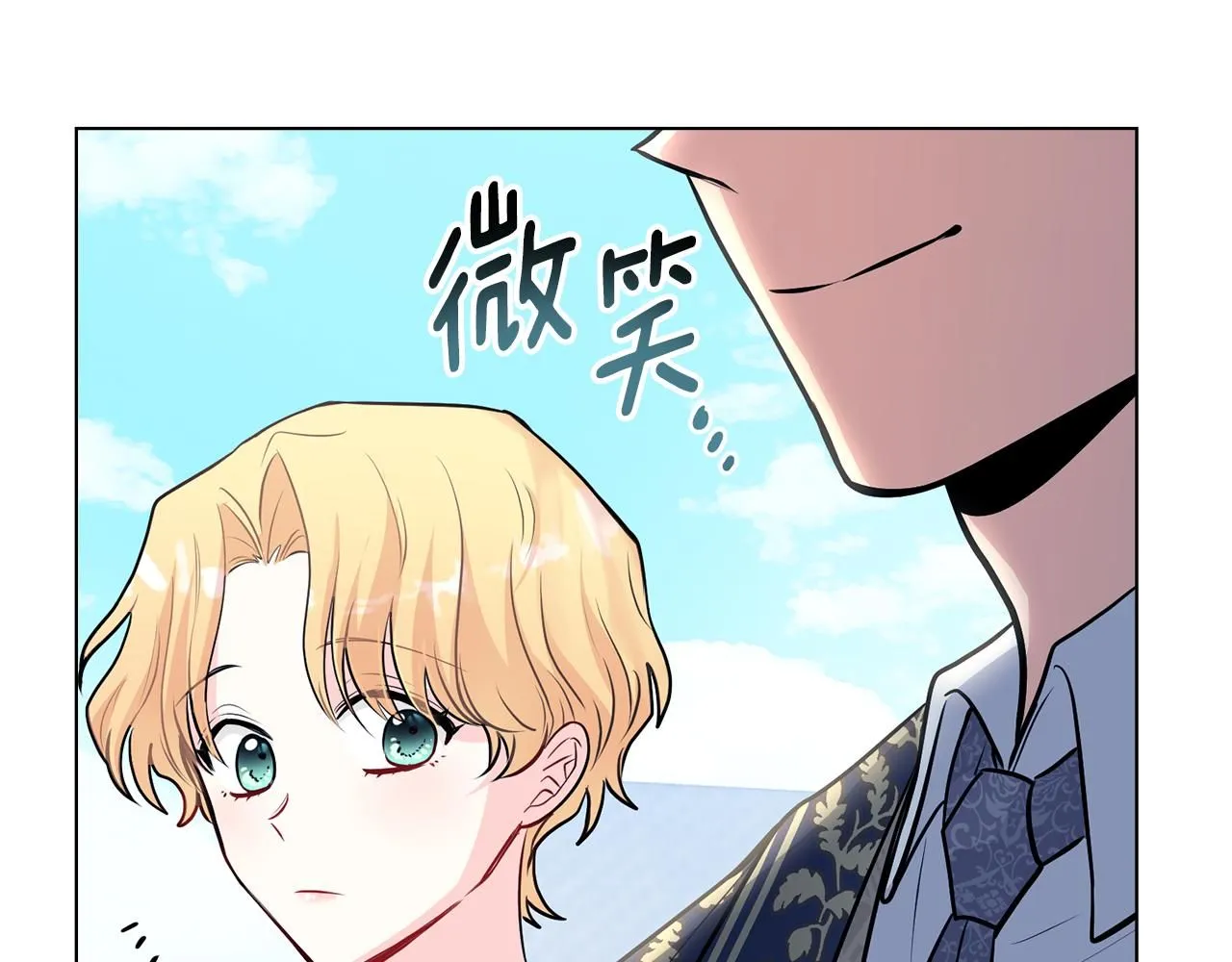 第27话 哎呀，路好难走 第25页