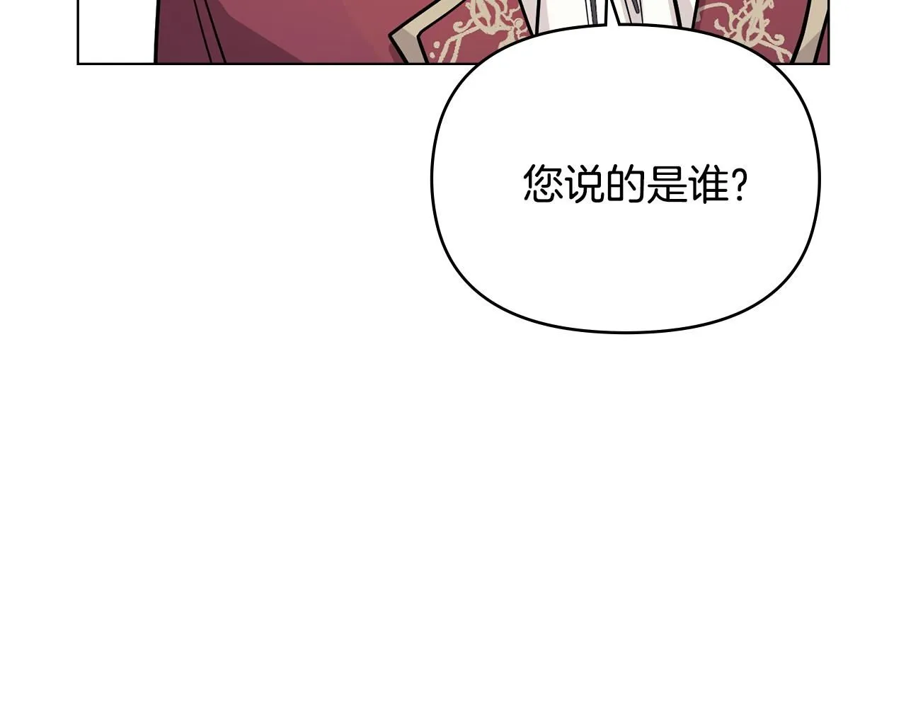 第27话 哎呀，路好难走 第33页