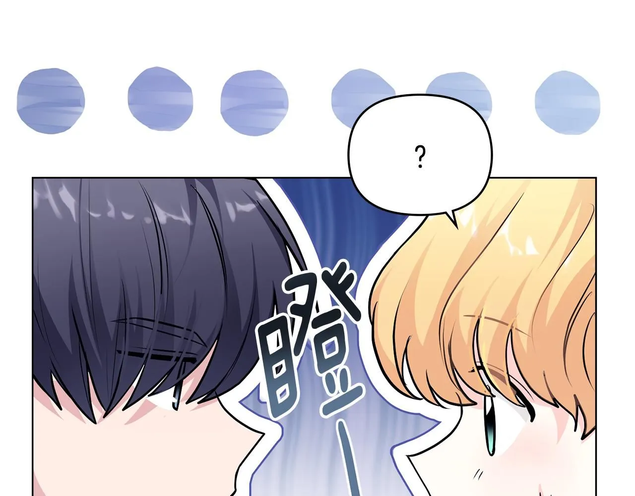 第27话 哎呀，路好难走 第34页