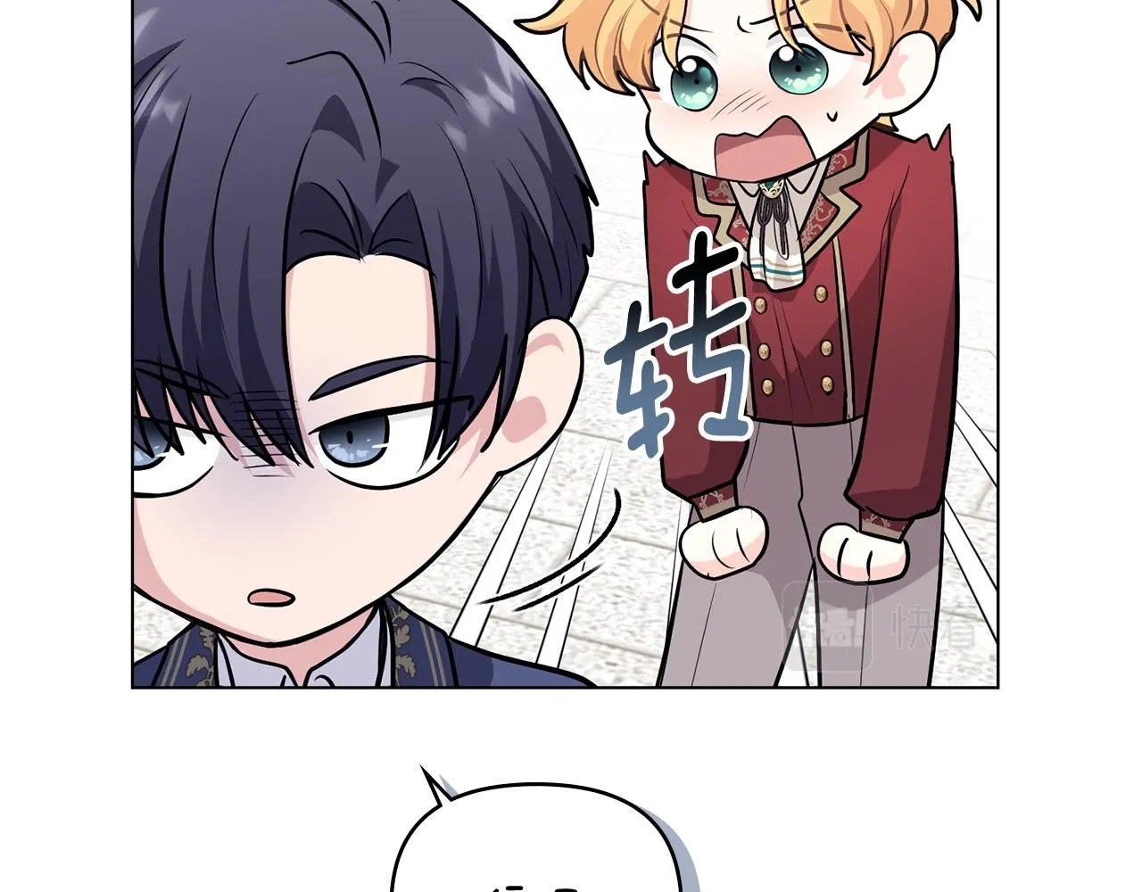第27话 哎呀，路好难走 第37页