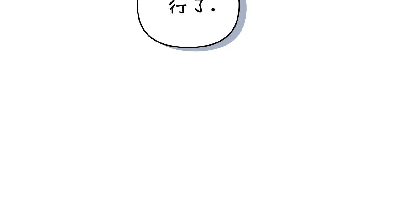 第27话 哎呀，路好难走 第38页