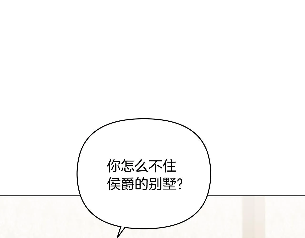 第27话 哎呀，路好难走 第47页