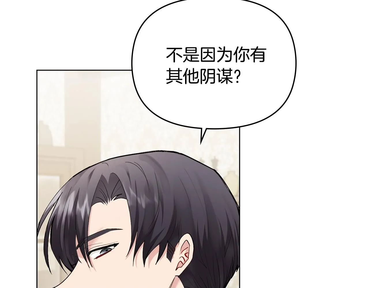 第27话 哎呀，路好难走 第50页