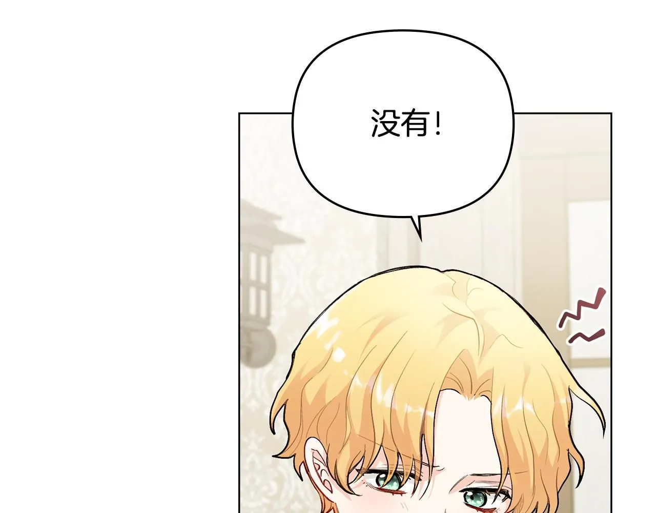 第27话 哎呀，路好难走 第52页