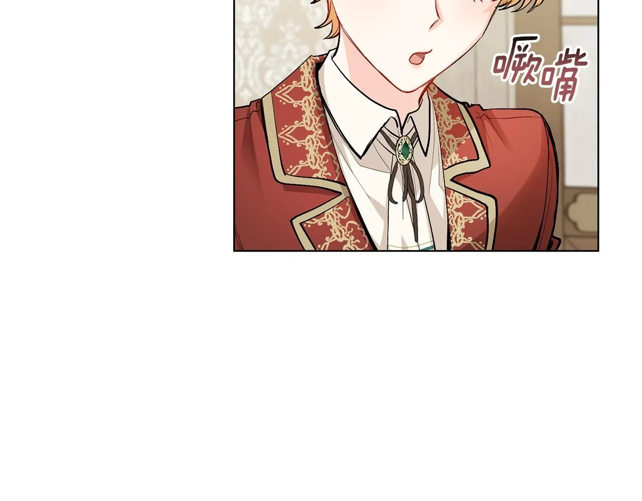 第27话 哎呀，路好难走 第53页