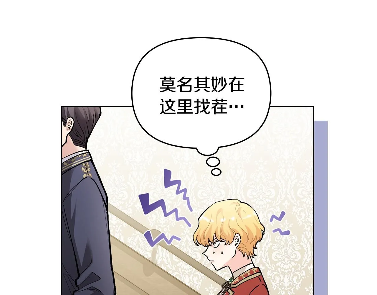 第27话 哎呀，路好难走 第56页