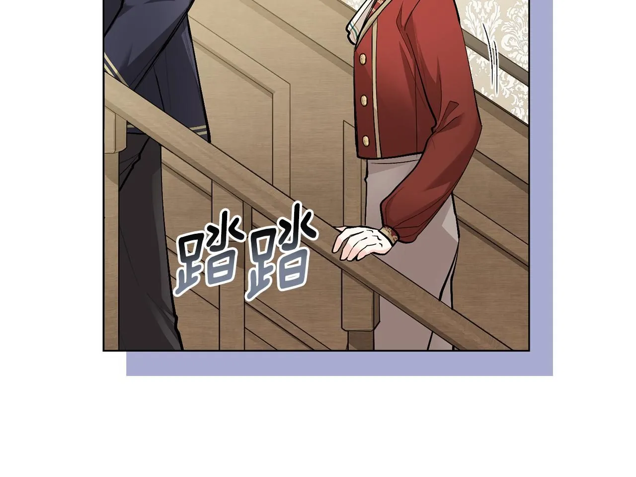 第27话 哎呀，路好难走 第57页