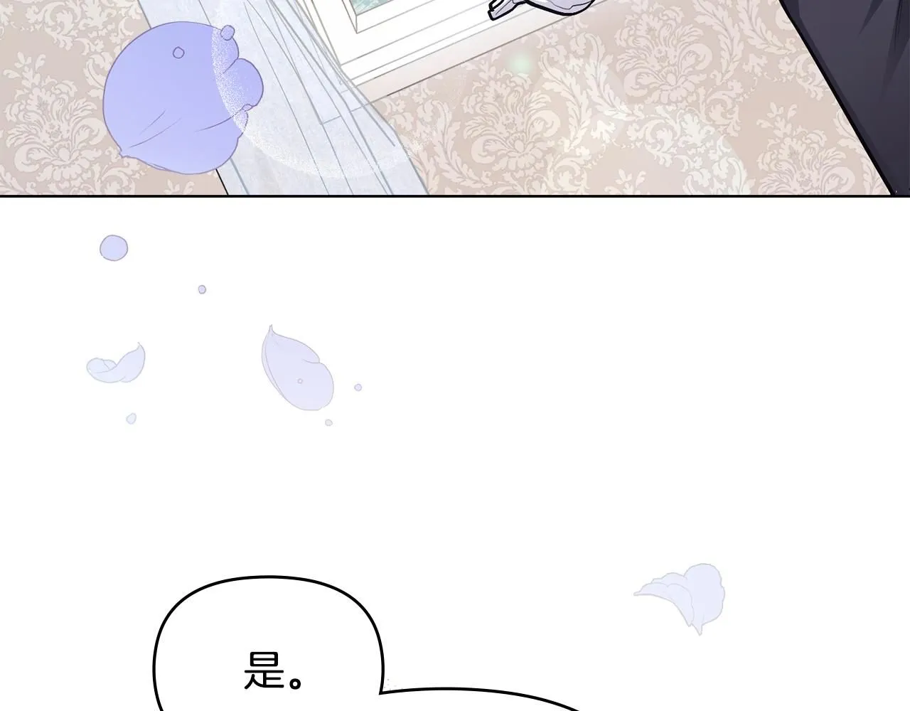 第27话 哎呀，路好难走 第61页