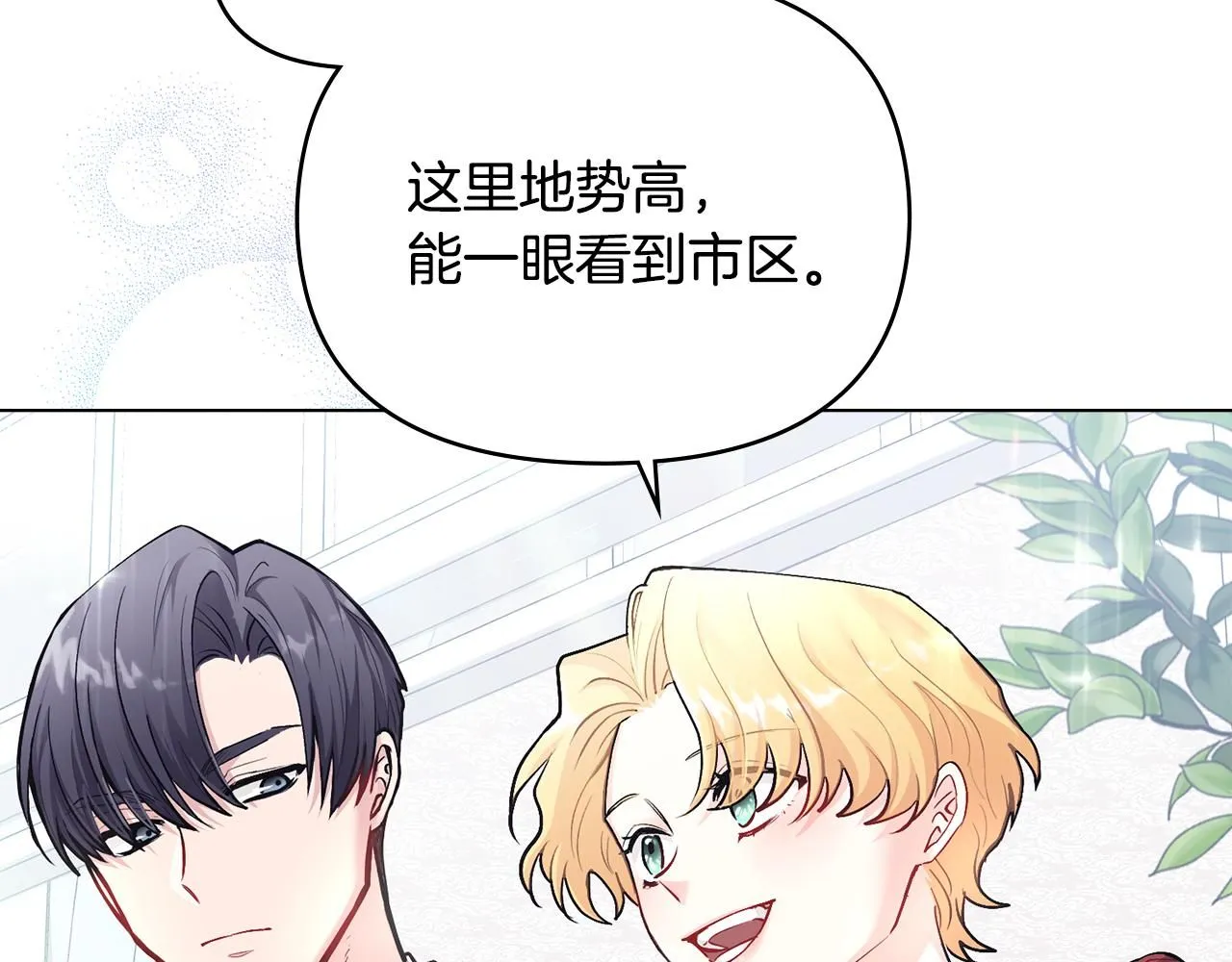 第27话 哎呀，路好难走 第62页