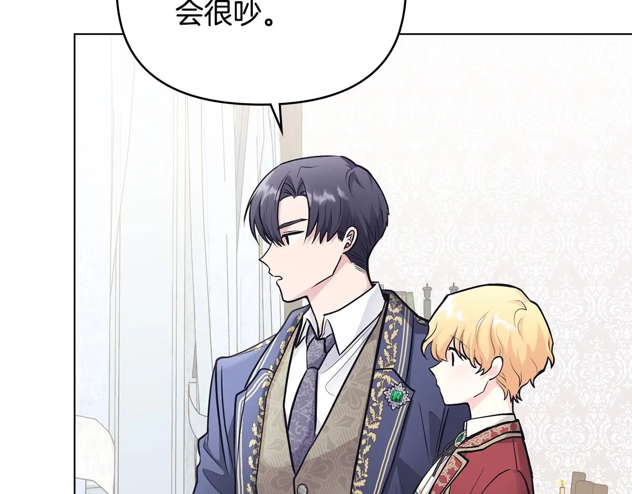 第27话 哎呀，路好难走 第67页
