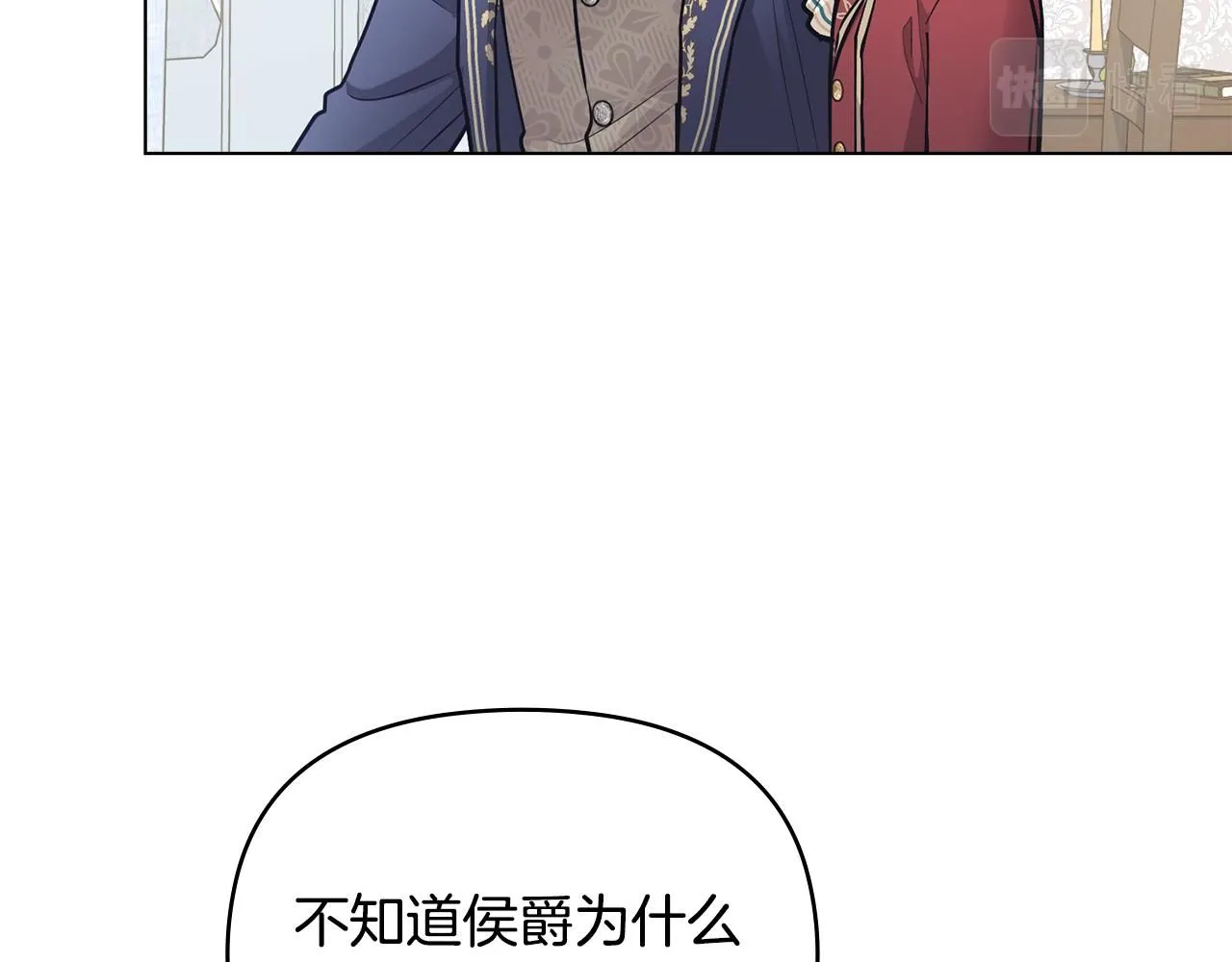 第27话 哎呀，路好难走 第68页