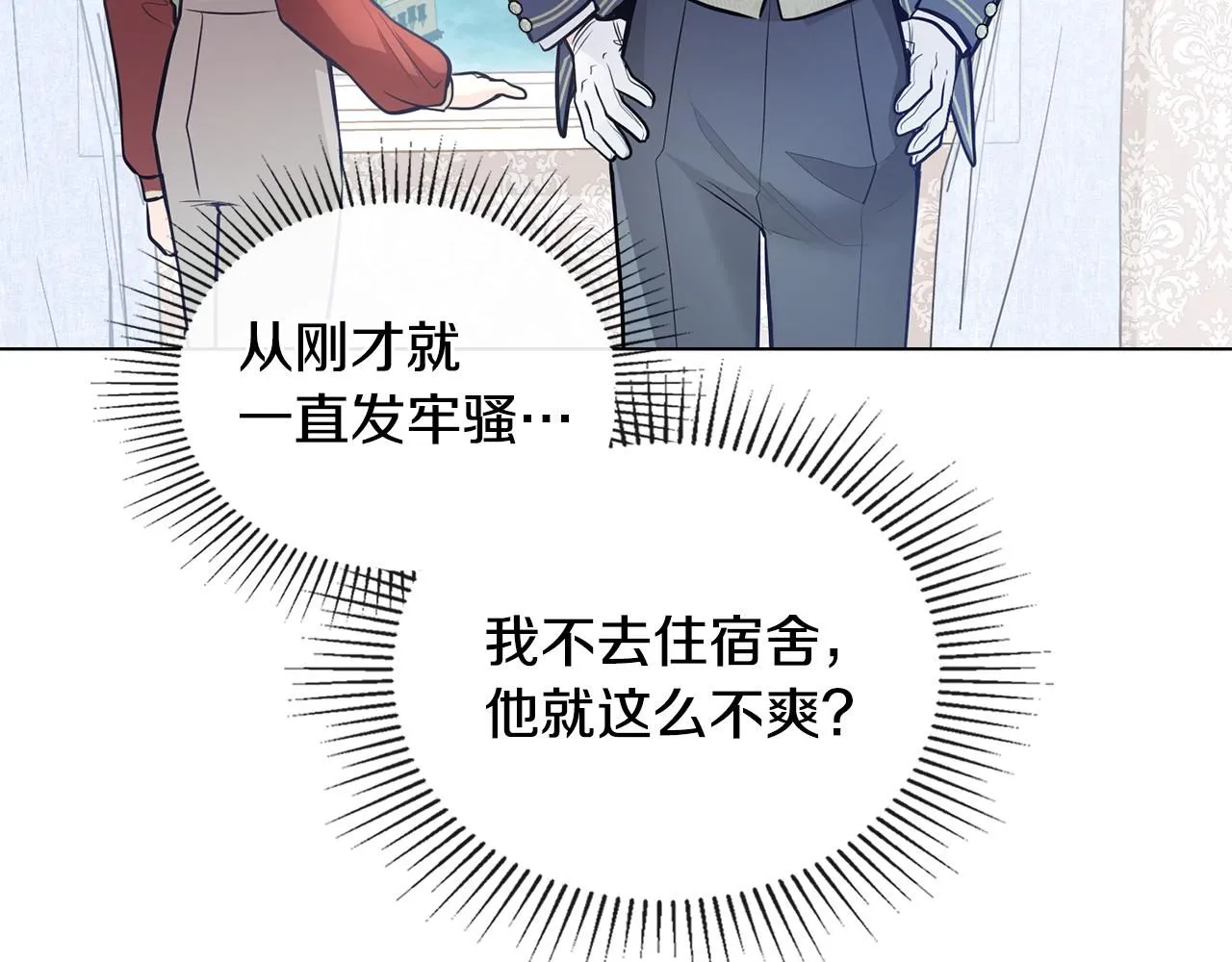 第27话 哎呀，路好难走 第70页