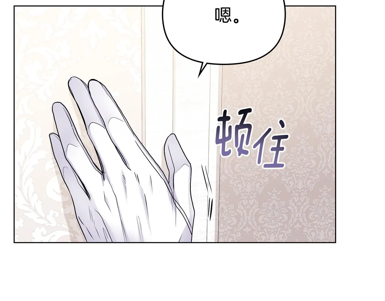 第27话 哎呀，路好难走 第75页