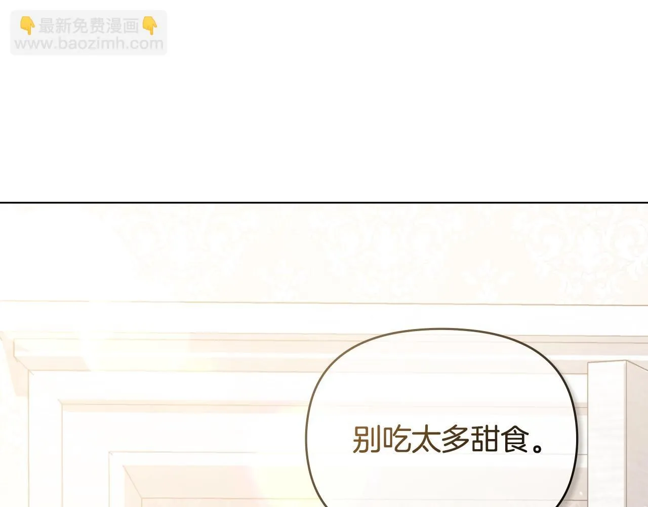 第27话 哎呀，路好难走 第76页