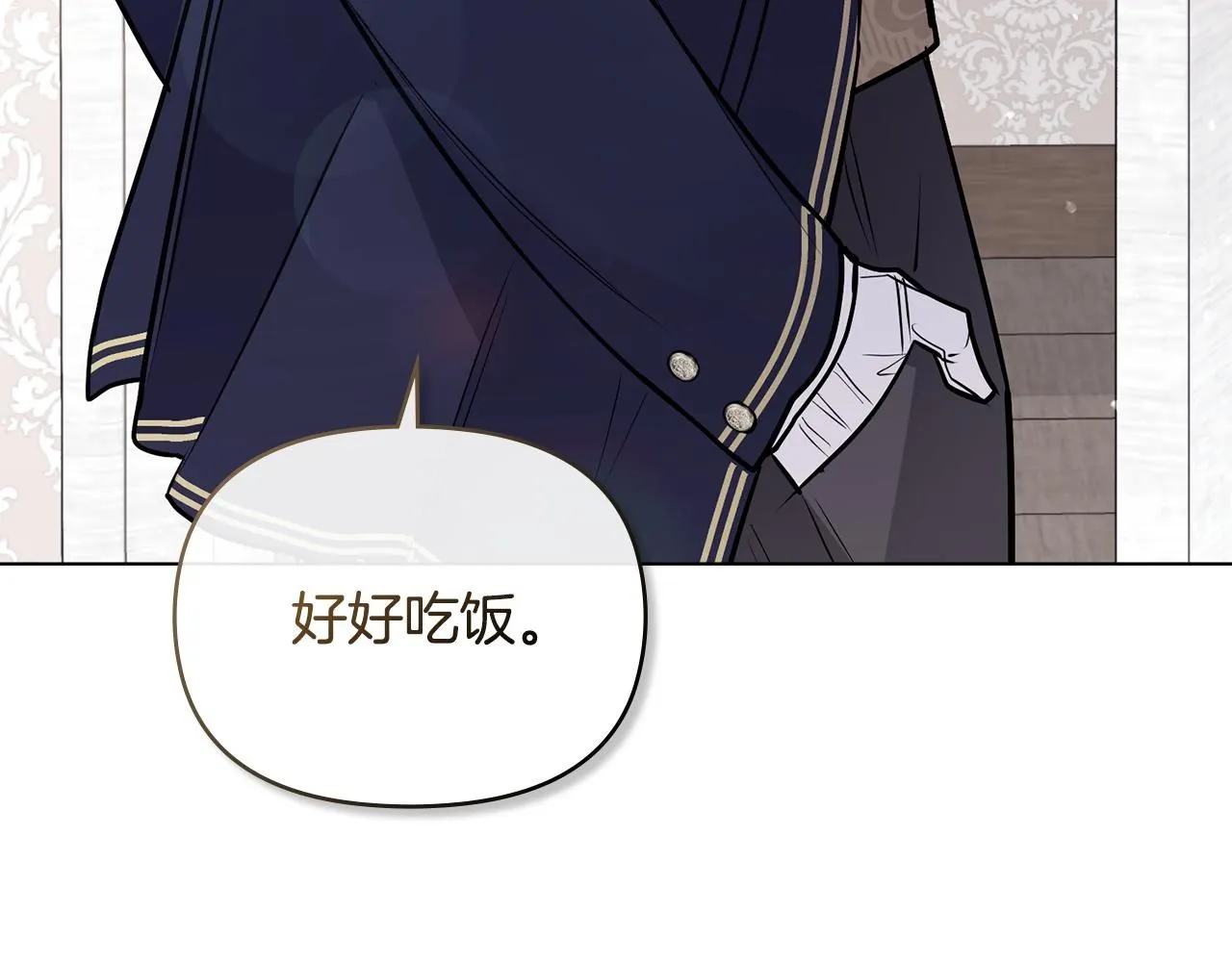 第27话 哎呀，路好难走 第79页