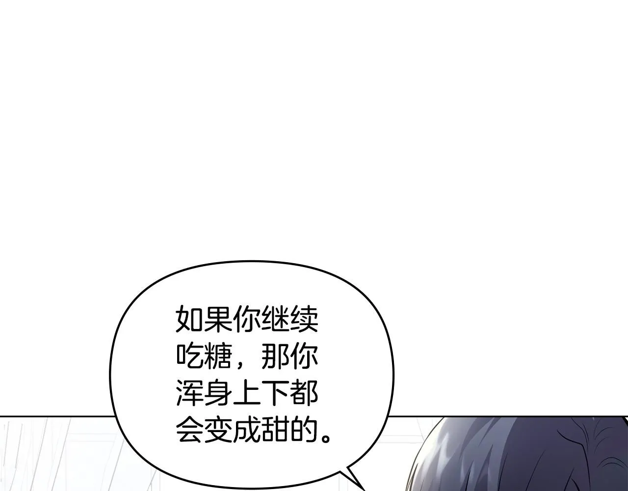 第27话 哎呀，路好难走 第80页