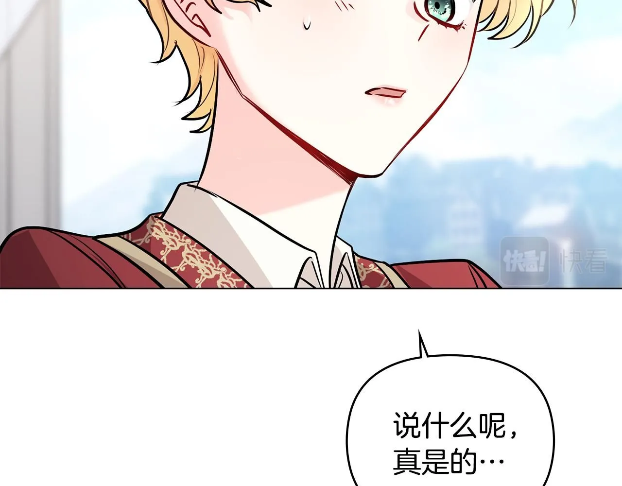 第27话 哎呀，路好难走 第84页