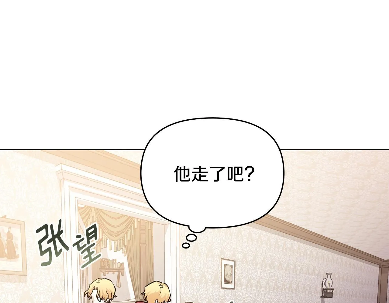 第27话 哎呀，路好难走 第86页