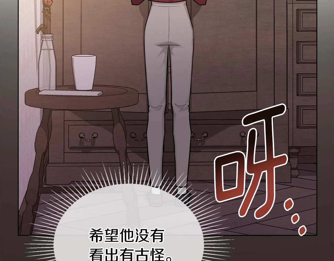 第27话 哎呀，路好难走 第90页