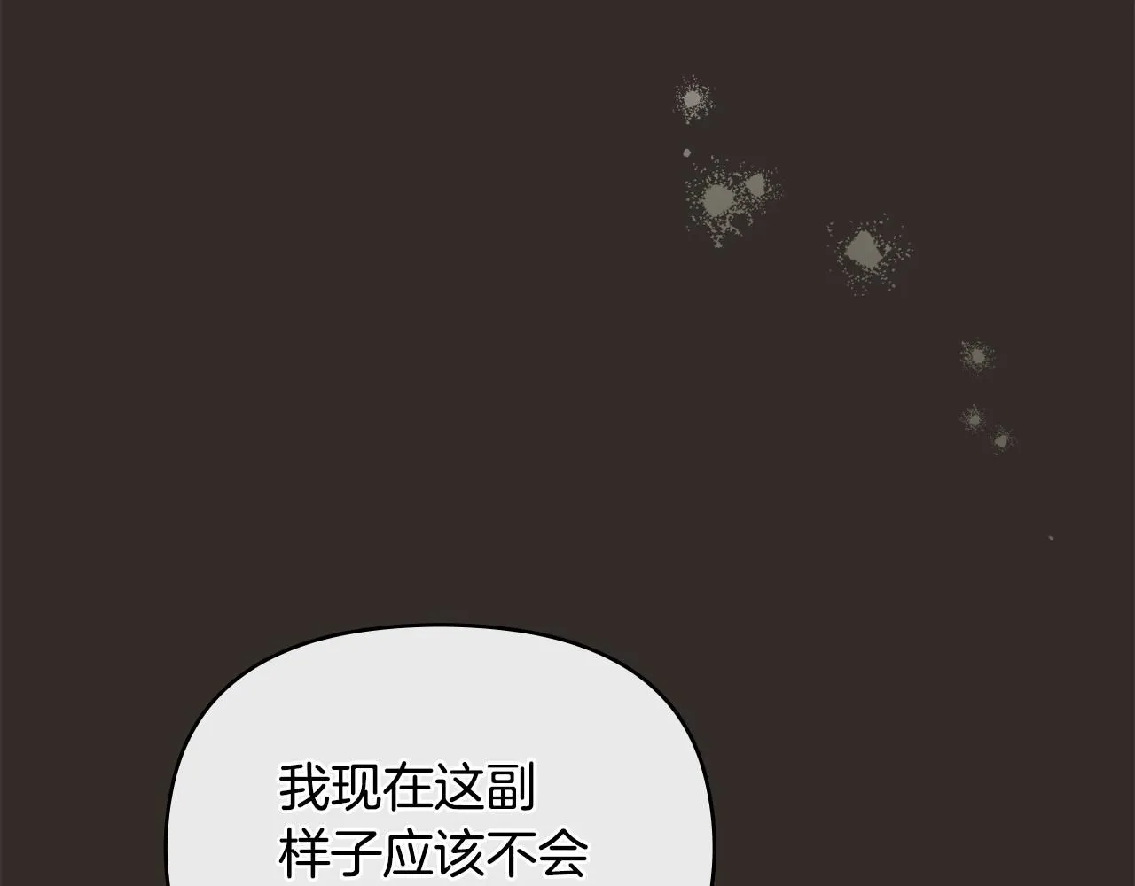 第27话 哎呀，路好难走 第93页