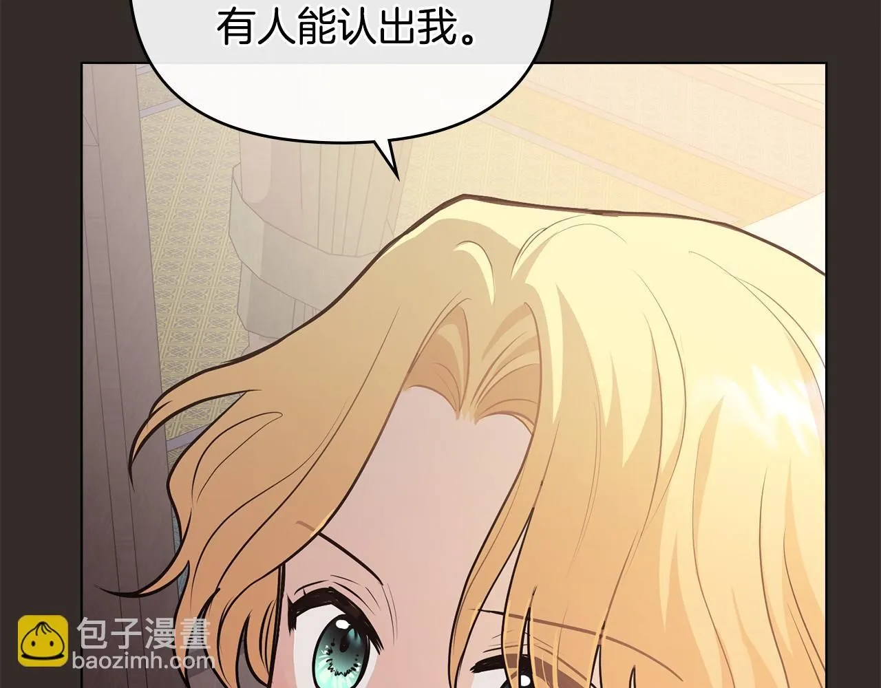 第27话 哎呀，路好难走 第94页