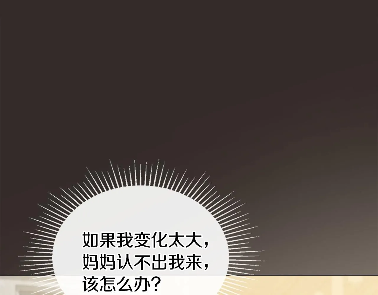 第27话 哎呀，路好难走 第99页