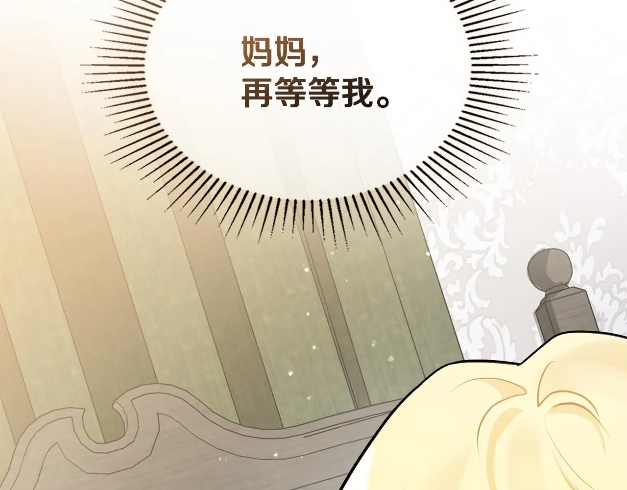 第27话 哎呀，路好难走 第105页