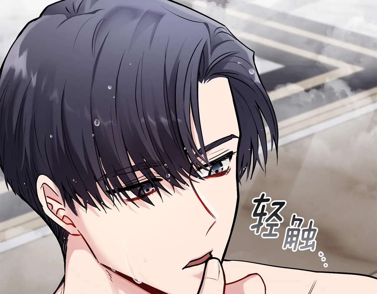 第27话 哎呀，路好难走 第120页