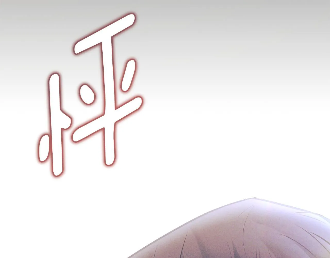 第27话 哎呀，路好难走 第123页