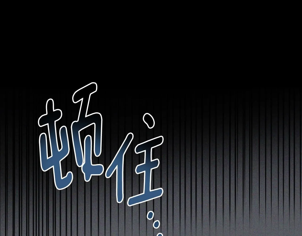 第27话 哎呀，路好难走 第130页