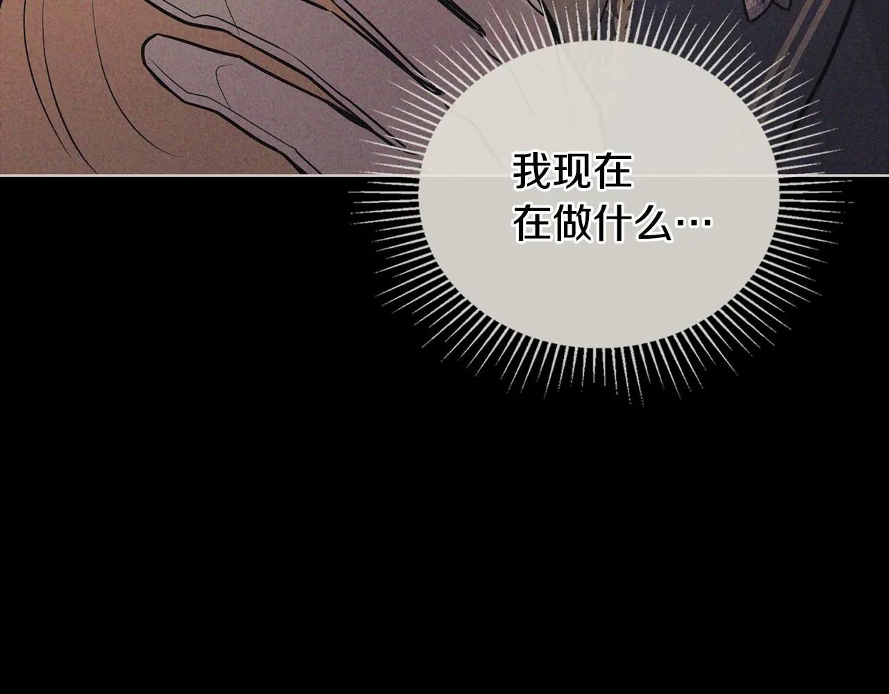 第27话 哎呀，路好难走 第133页