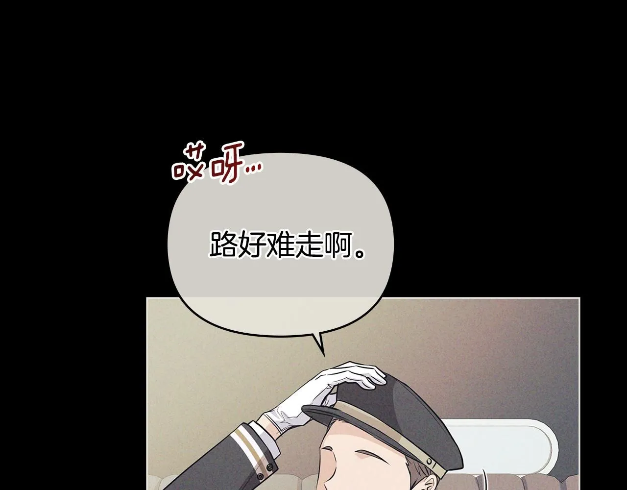 第27话 哎呀，路好难走 第138页