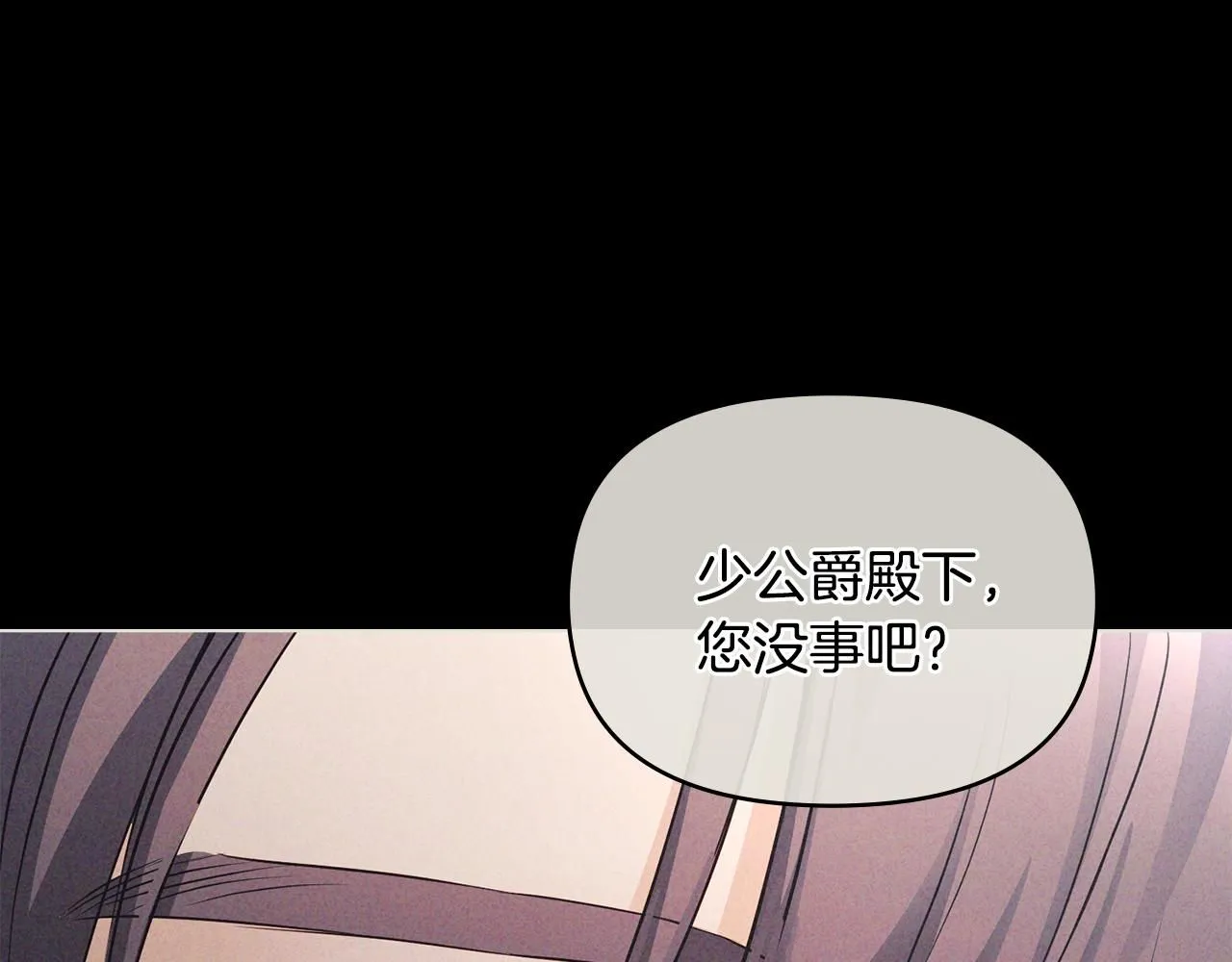 第27话 哎呀，路好难走 第140页