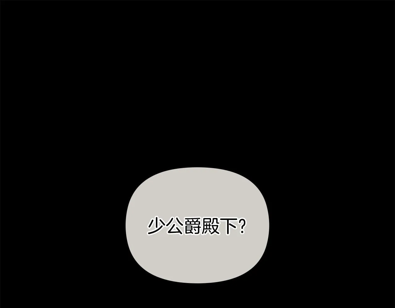 第27话 哎呀，路好难走 第147页