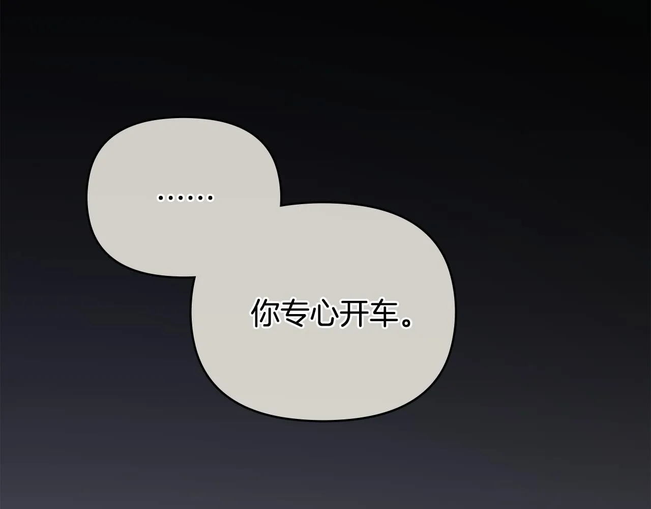 第27话 哎呀，路好难走 第152页