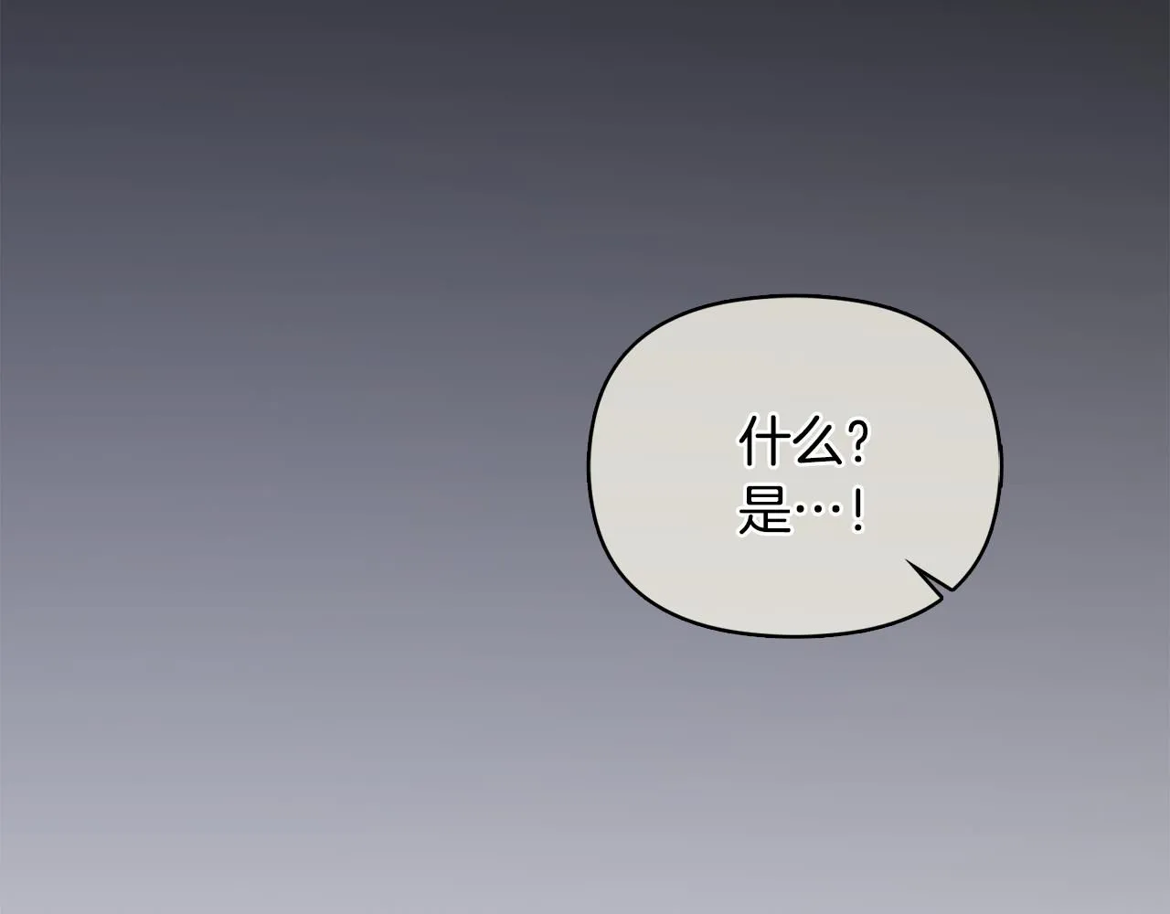第27话 哎呀，路好难走 第153页