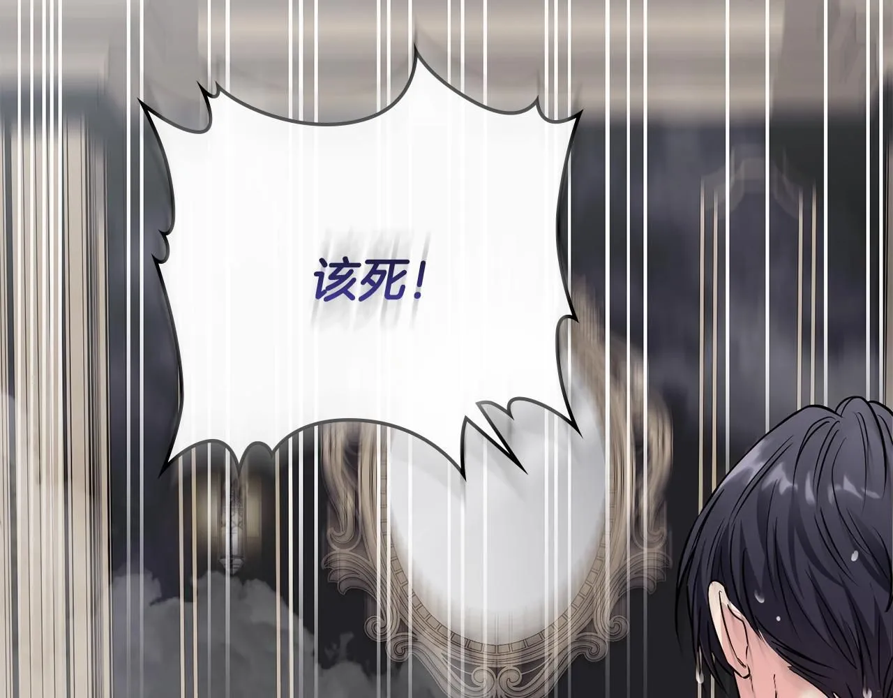第27话 哎呀，路好难走 第159页