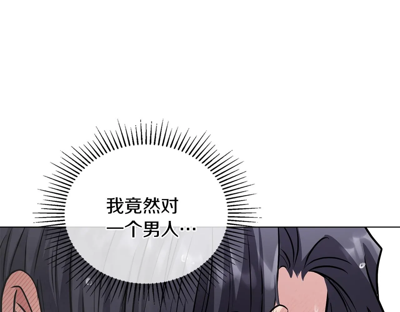 第27话 哎呀，路好难走 第162页