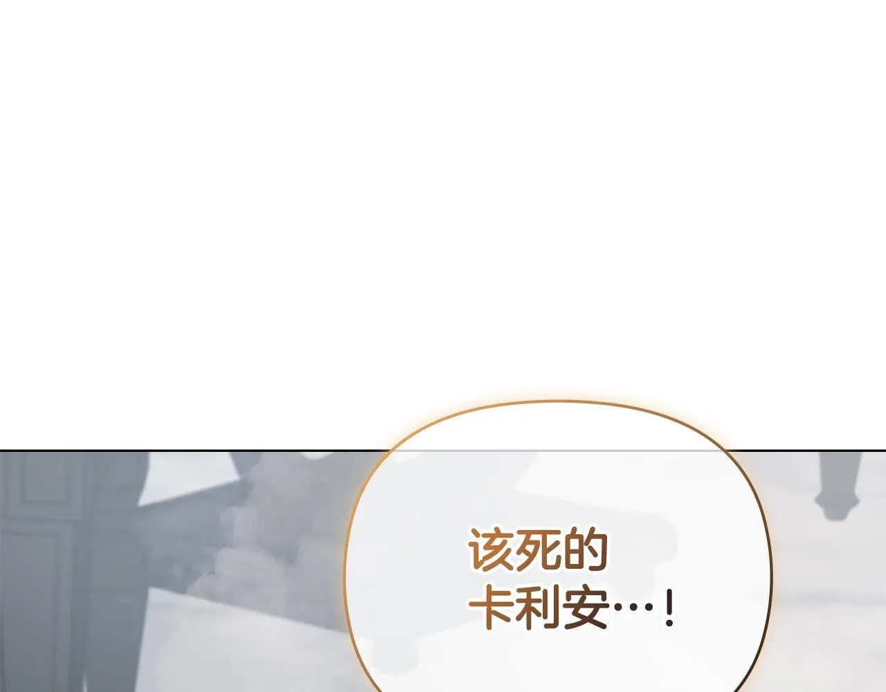 第27话 哎呀，路好难走 第164页